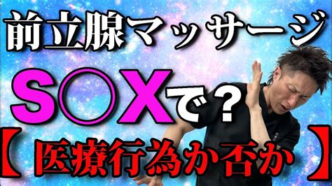 前立腺気持ちいい|前立腺の位置の探し方は？実際の感触とポイントを見。